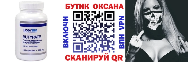 наркошоп  Нязепетровск  Бутират бутандиол 