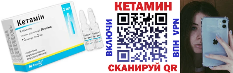 как найти наркотики Нязепетровск КЕТАМИН ketamine
